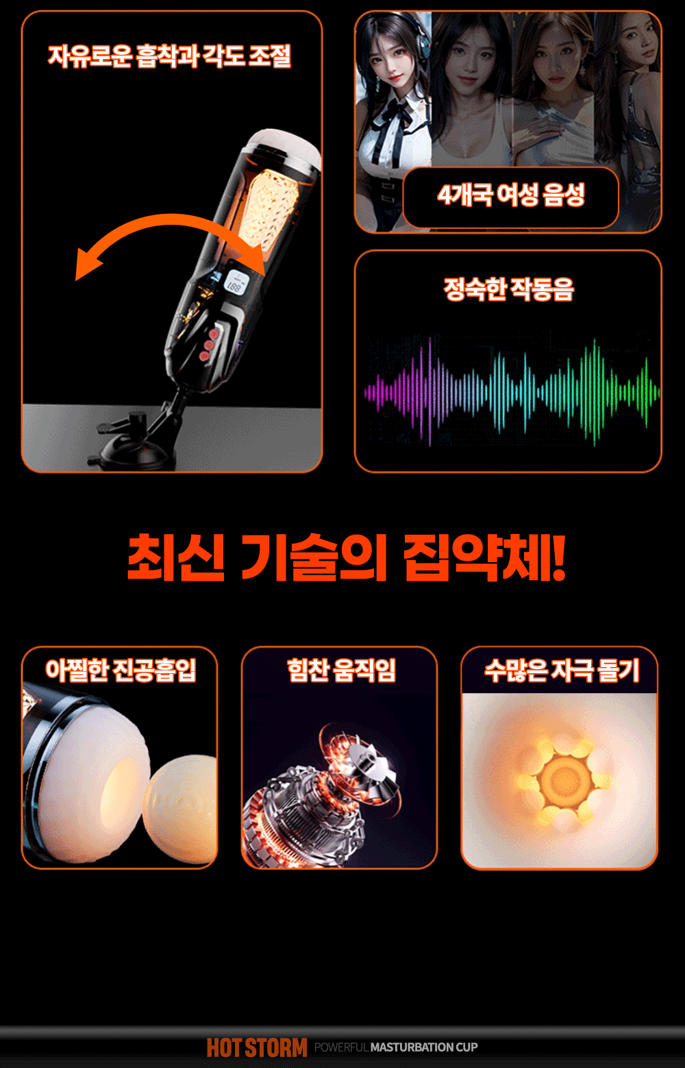 [NABI] 핫 스톰 마스터베이션 컵 (리필컵)