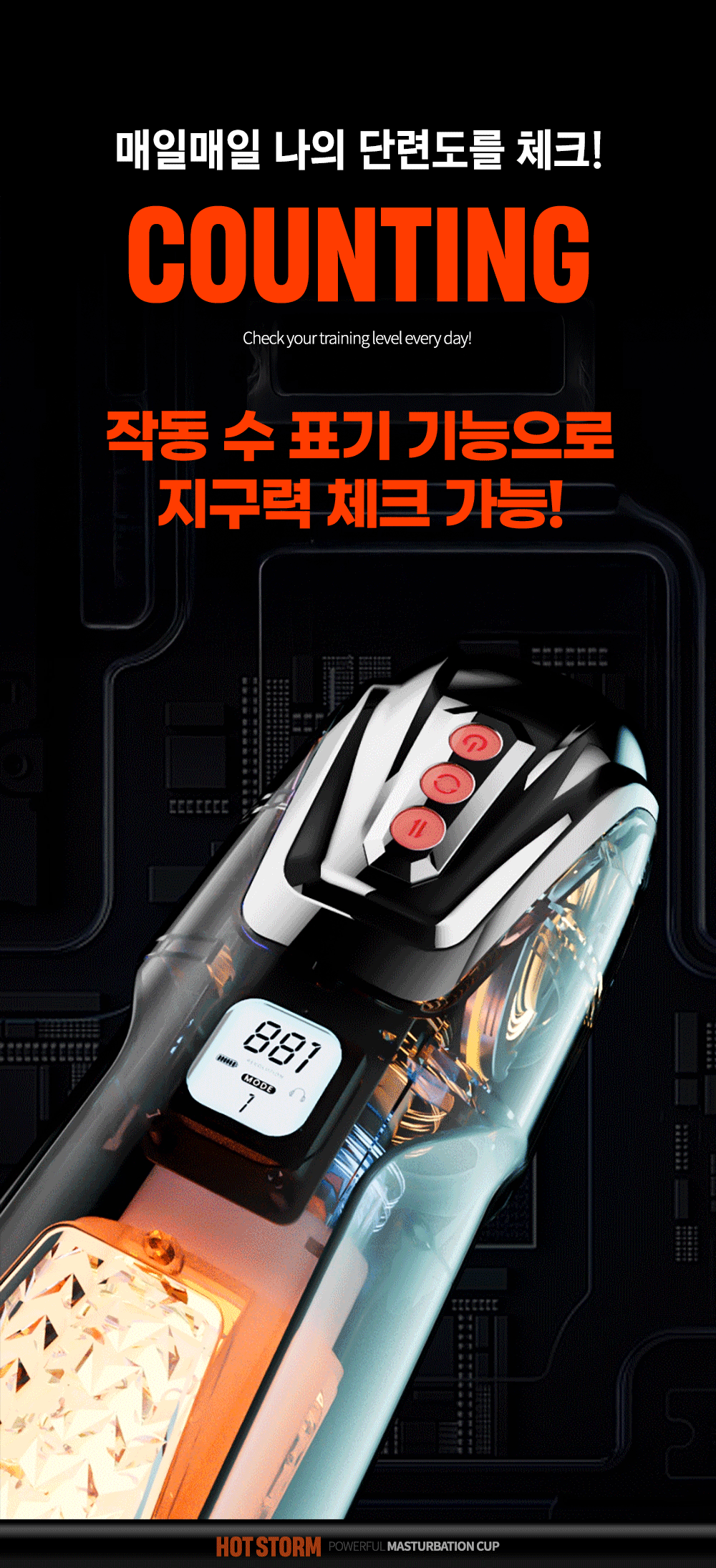 [NABI] 핫 스톰 마스터베이션 컵 (리필컵)