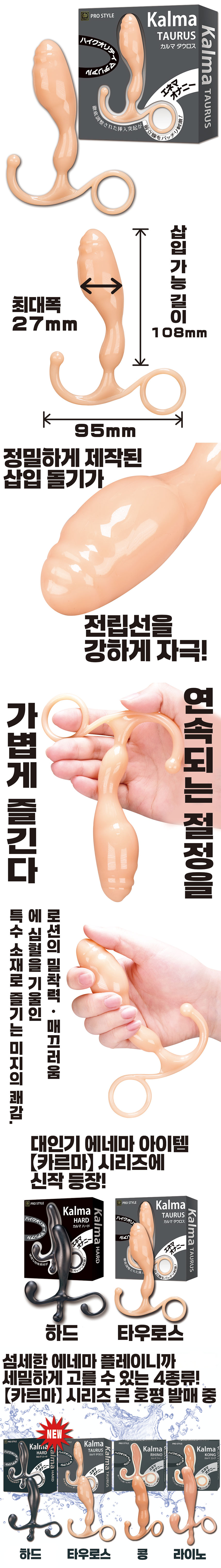 카르마 타우로스 (일본정품)