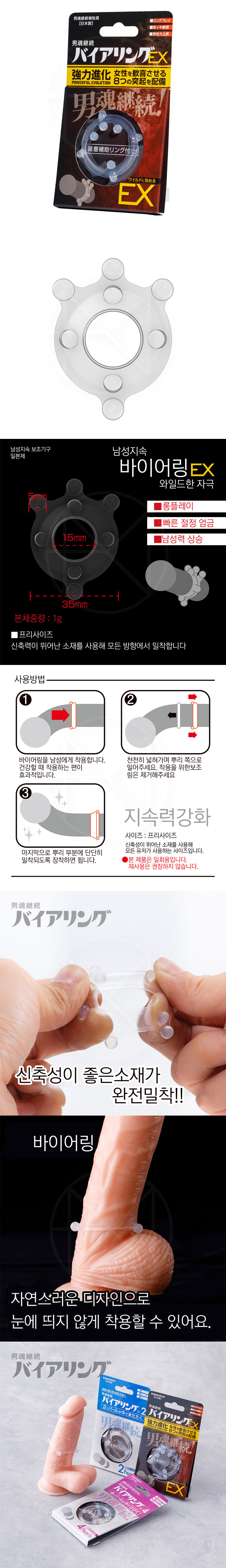뉴 바이어 링 EX (일본정품)