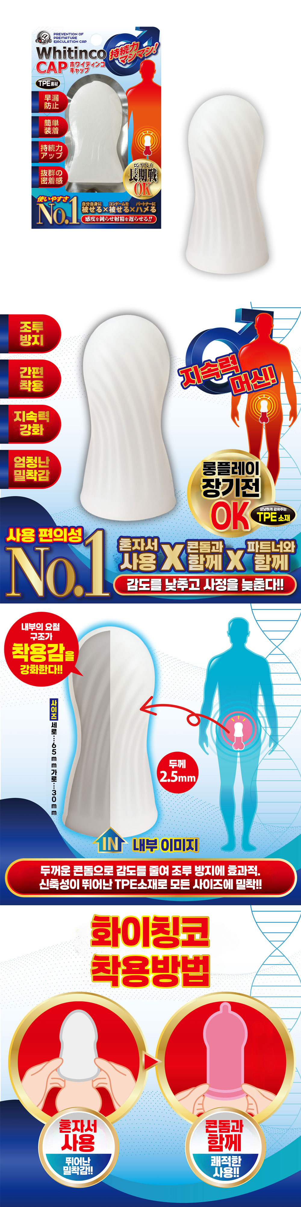 화이칭코 캡 (일본정품)