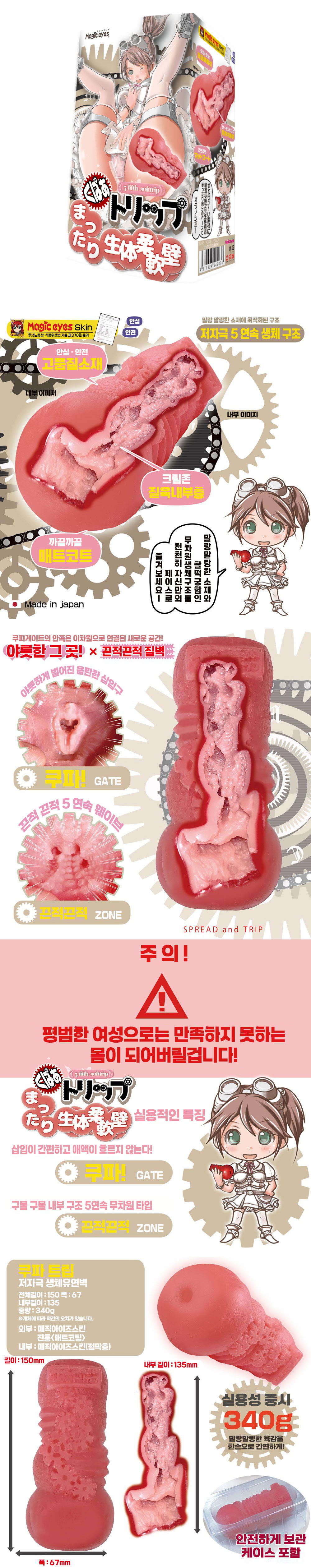 쿠파 트립 소프트