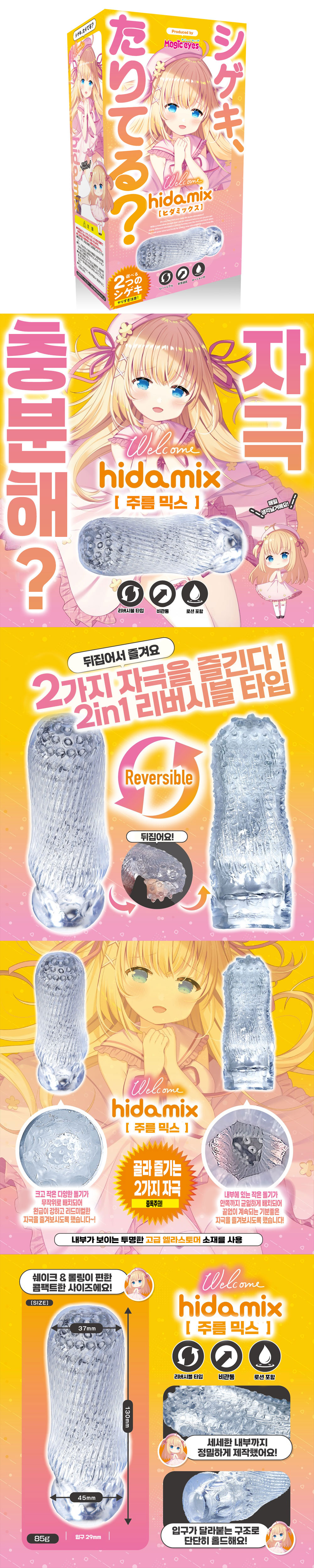 자극 충분해 주름 믹스
