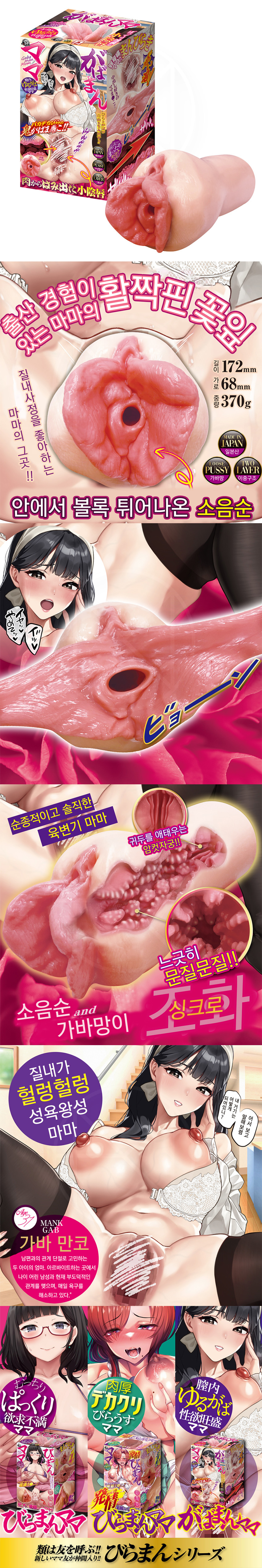 가바망 마마