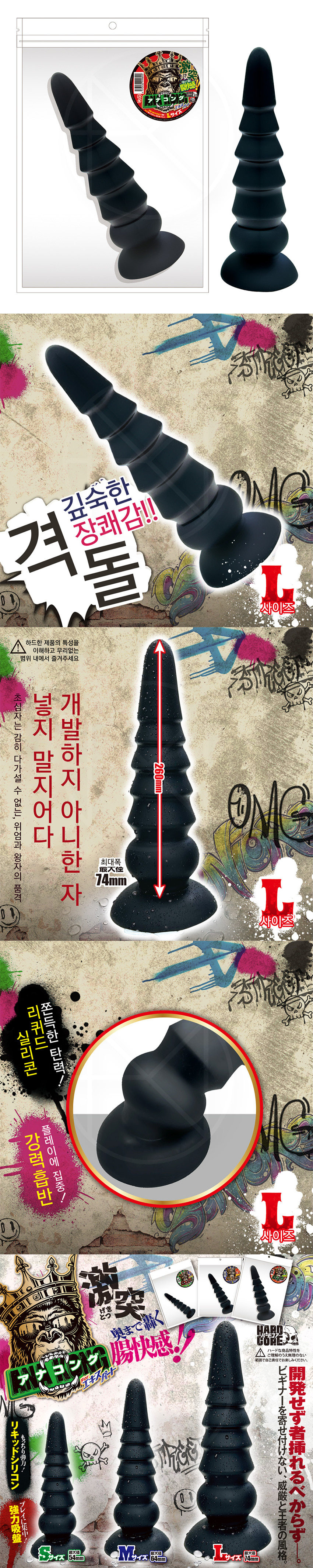아나콩 L (일본정품)