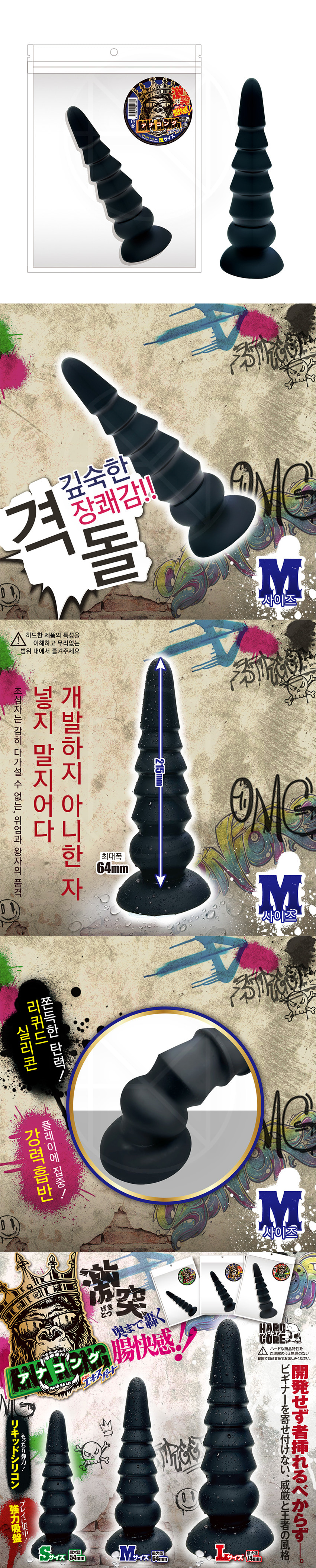 아나콩 M (일본정품)