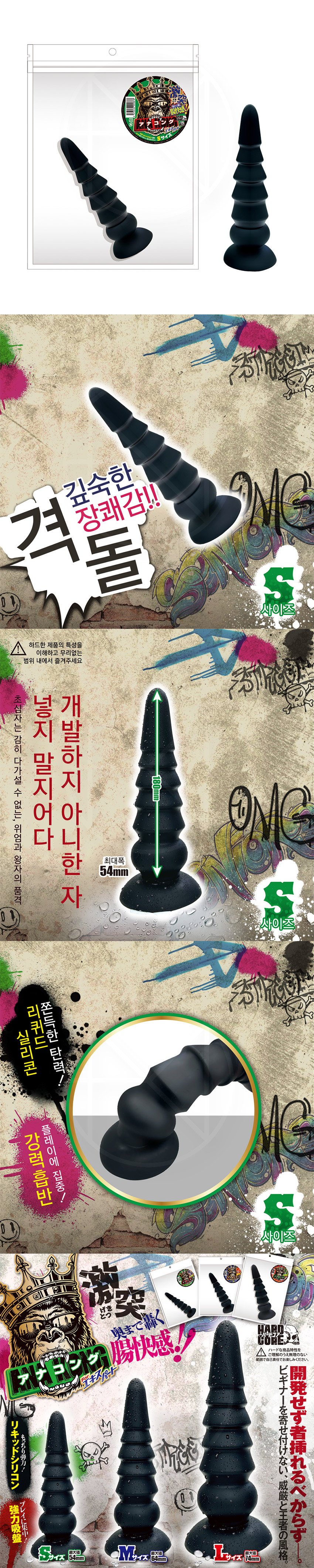 아나콩 S (일본정품)