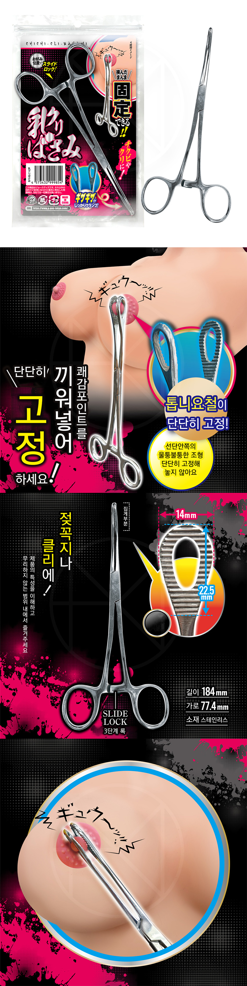 치치크리 바사미 (일본정품)
