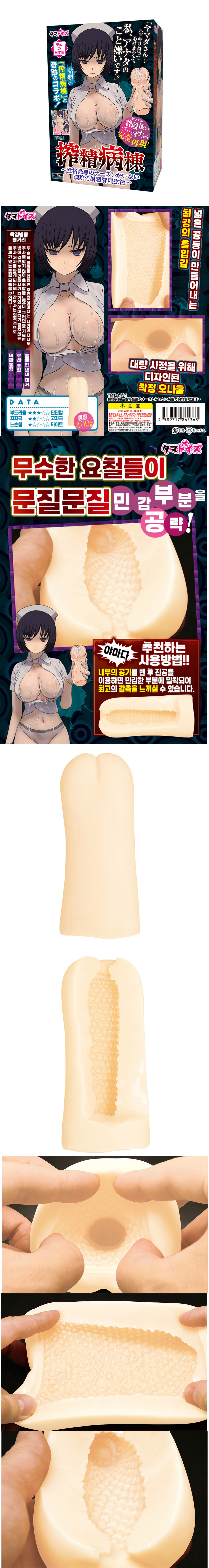 착정병동 성격 나쁜 간호사뿐인 병원 사정 관리 생활