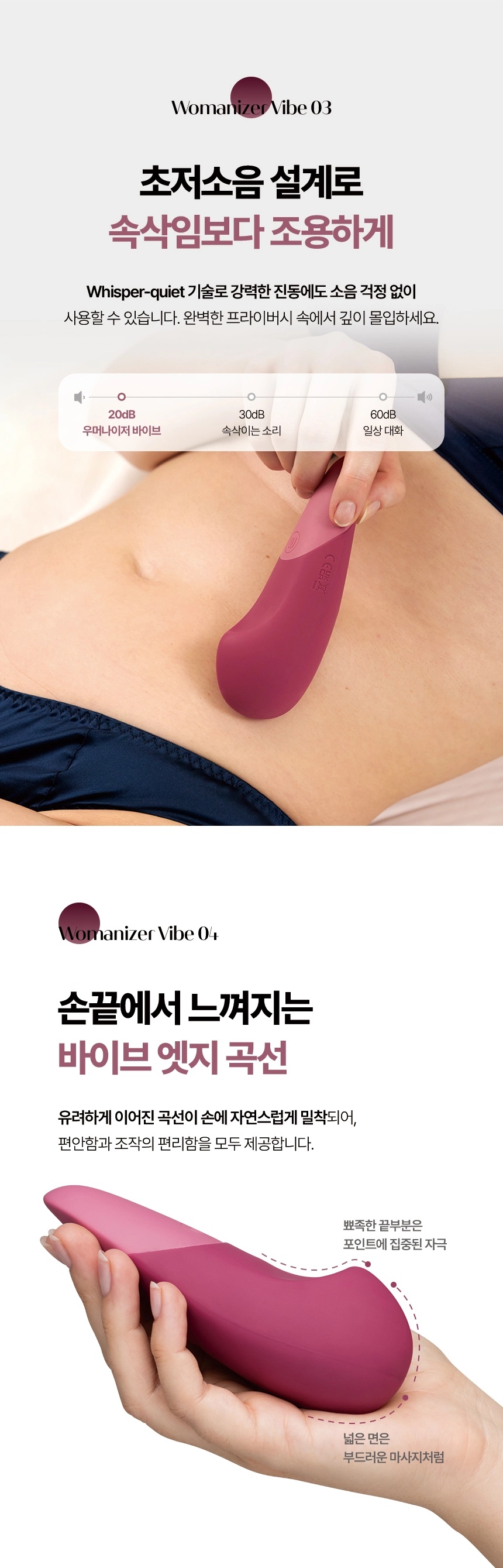 우머나이저 바이브(Vibe) 더스키핑크