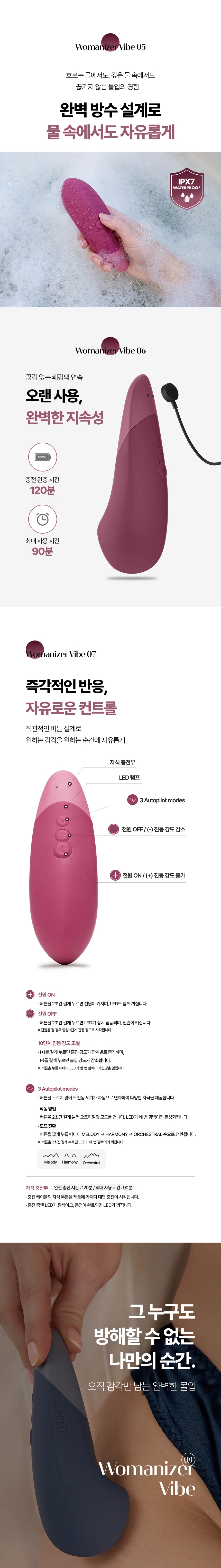 우머나이저 바이브(Vibe) 더스키핑크