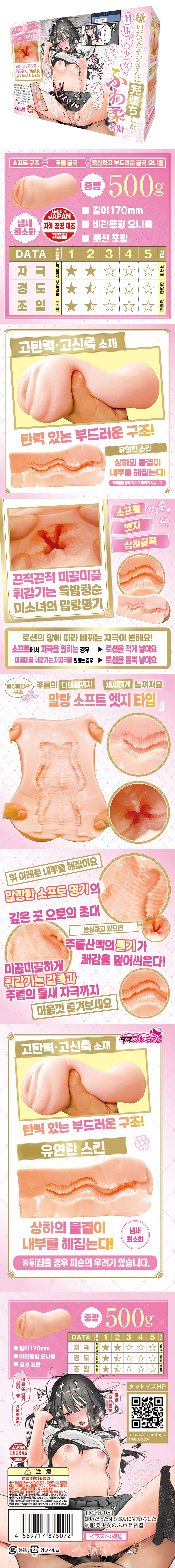 혐오하는 삼촌에게 완전히 타락한 제복 미소녀 후와야와 명기