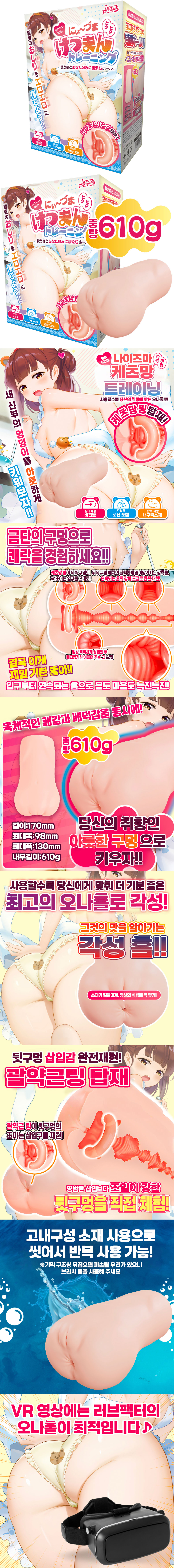 니이즈마 케츠망 트레이닝