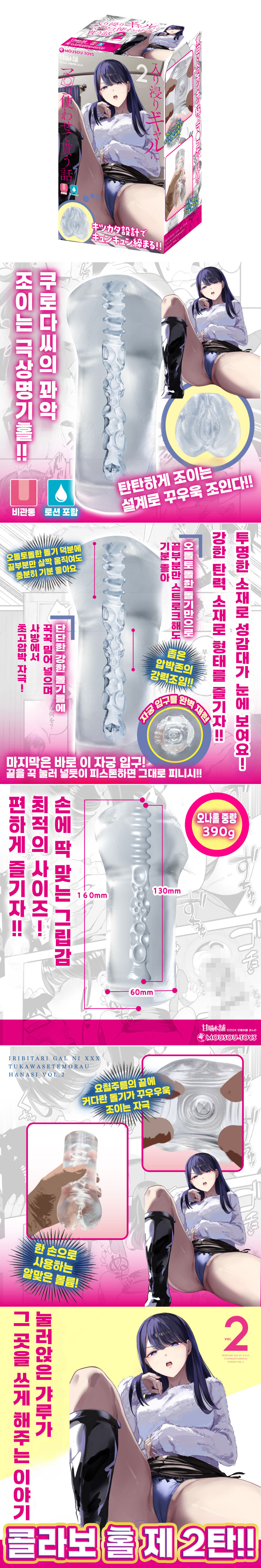 눌러앉은 갸루가 그곳을 쓰게 해주는 이야기 2