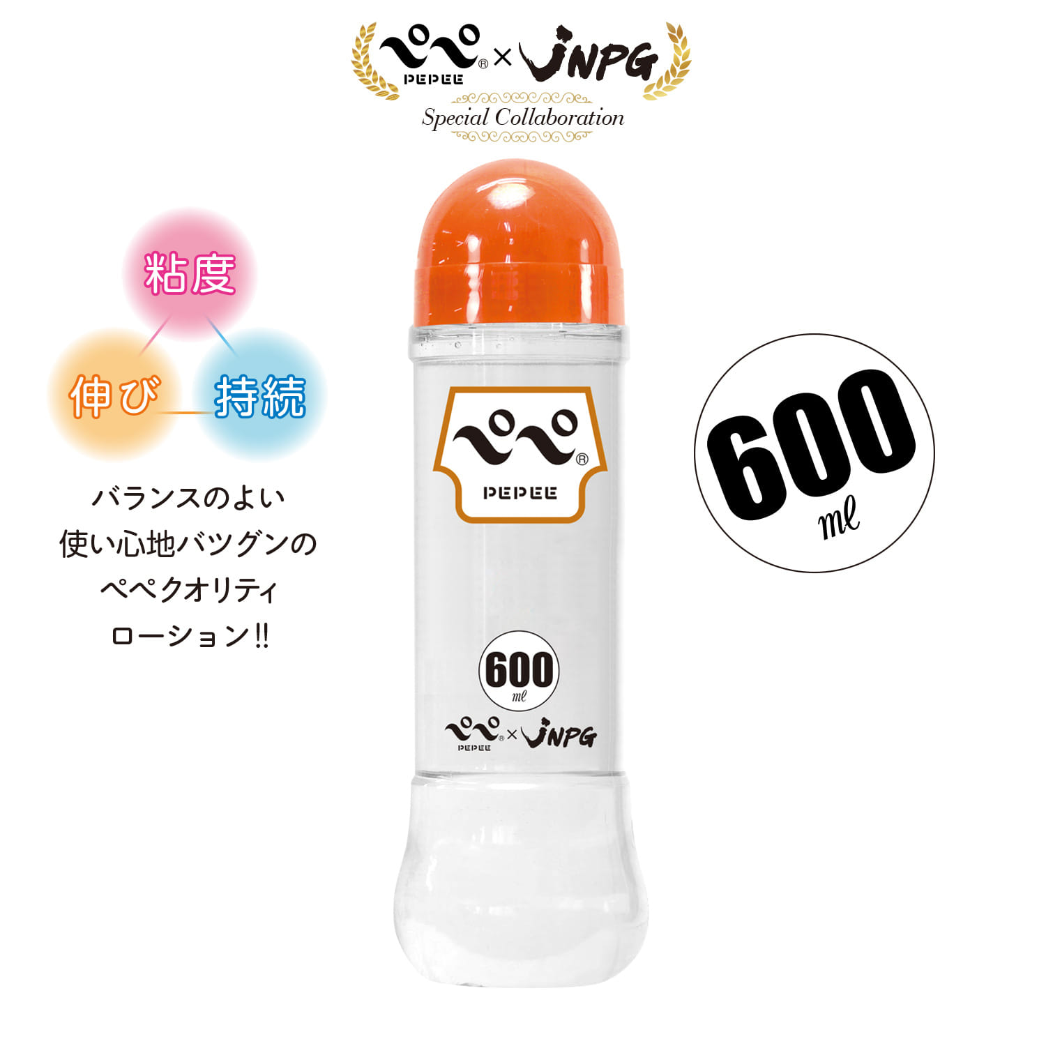 페페젤 오리지널 600ml