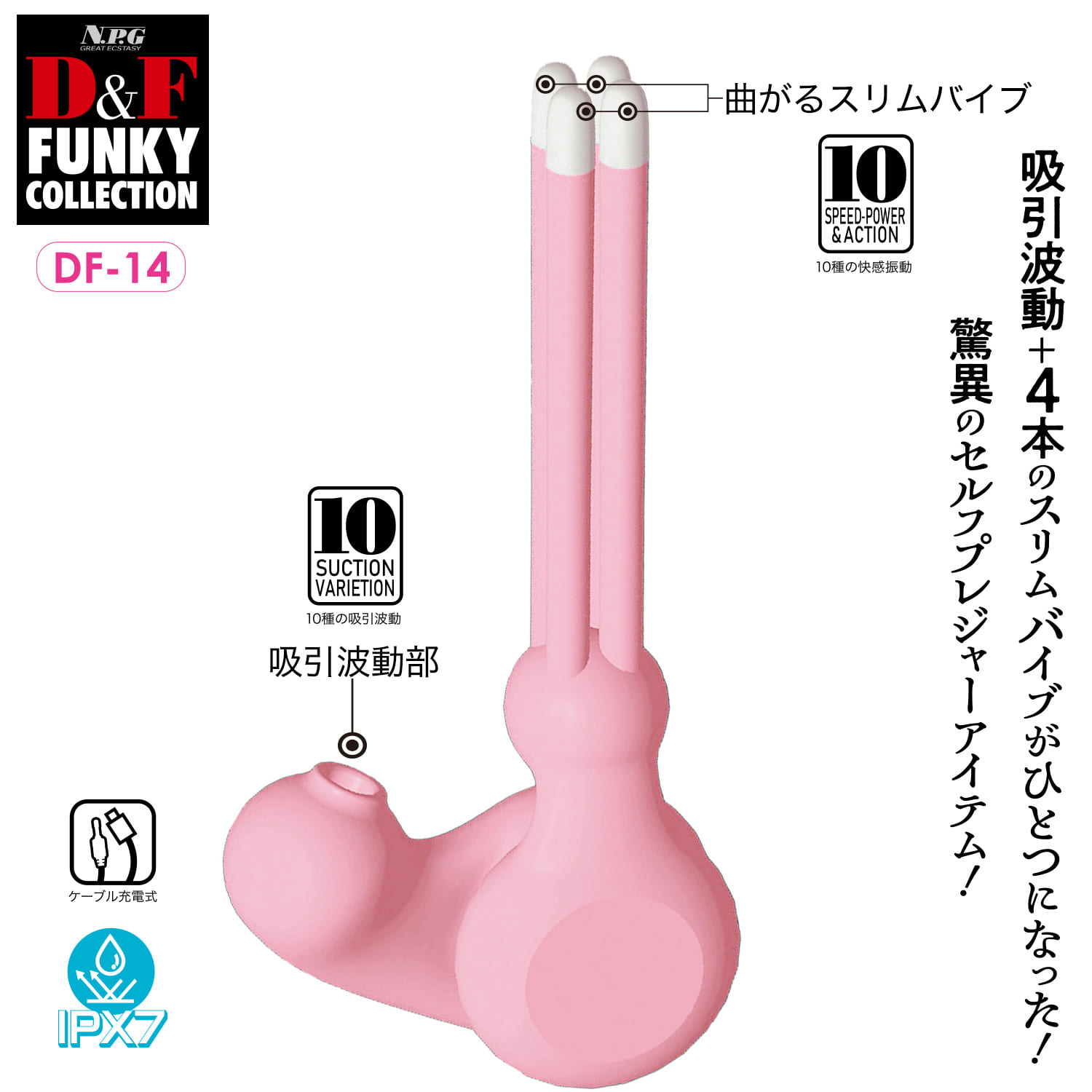 D&F 펑키 컬렉션 DF-14 (일본정품)