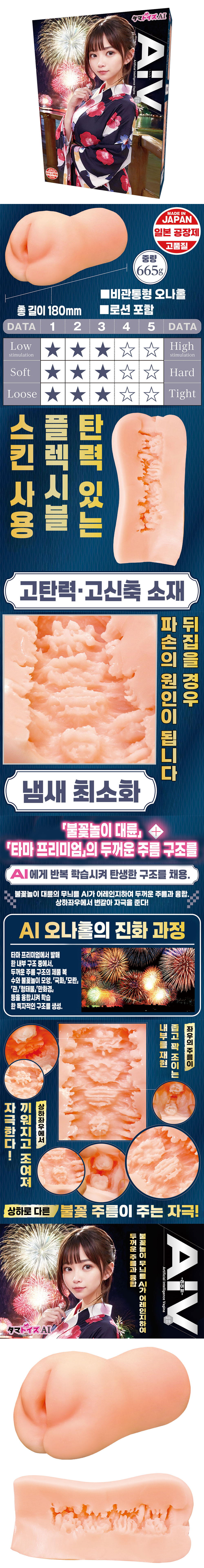 AIV-아이브 NO.09