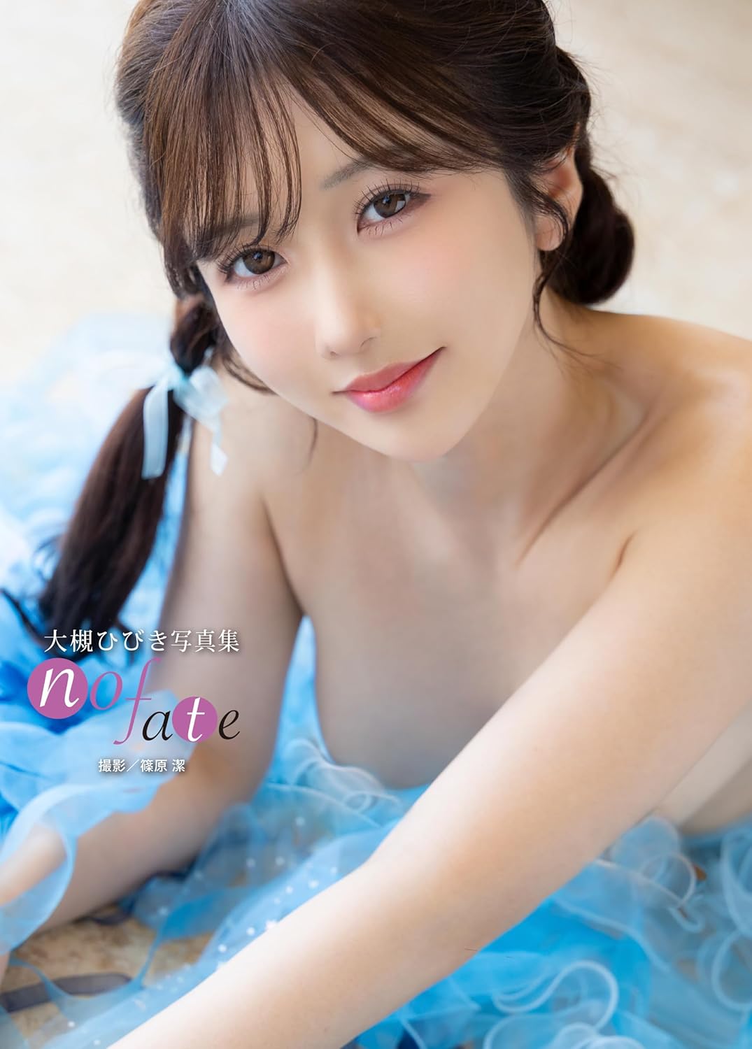 오츠키 히비키 사진집 - 노 페이트 no fate