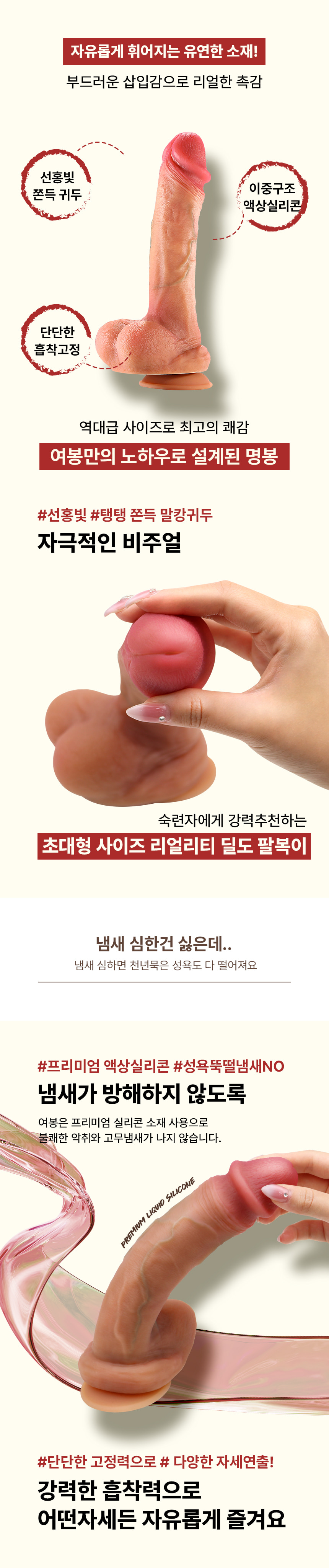 여봉 - 팔복이 (대 大) 리얼딜도