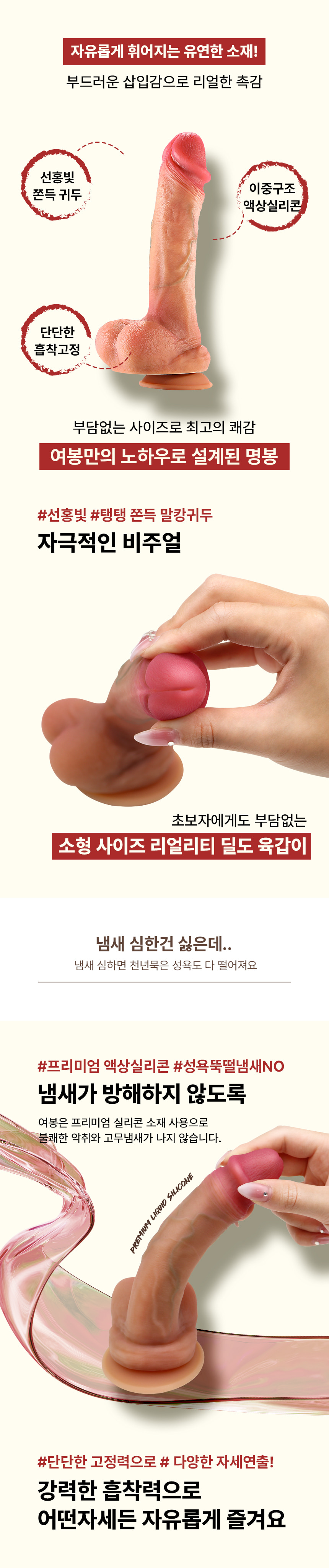 여봉 - 육갑이 (소 小) 리얼딜도