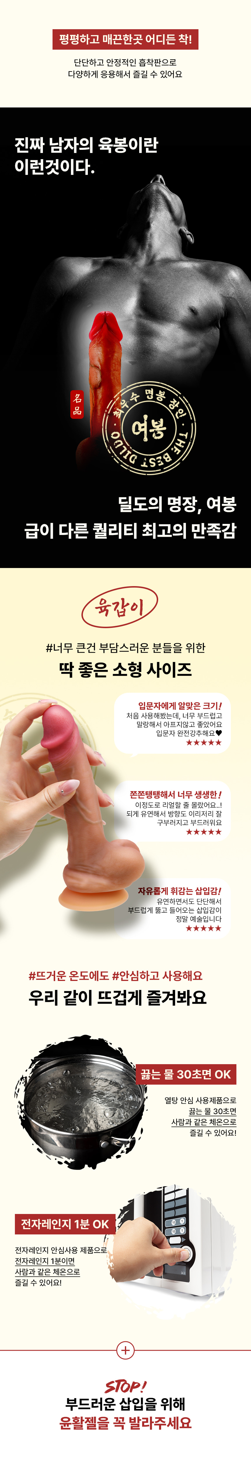 여봉 - 육갑이 (소 小) 리얼딜도