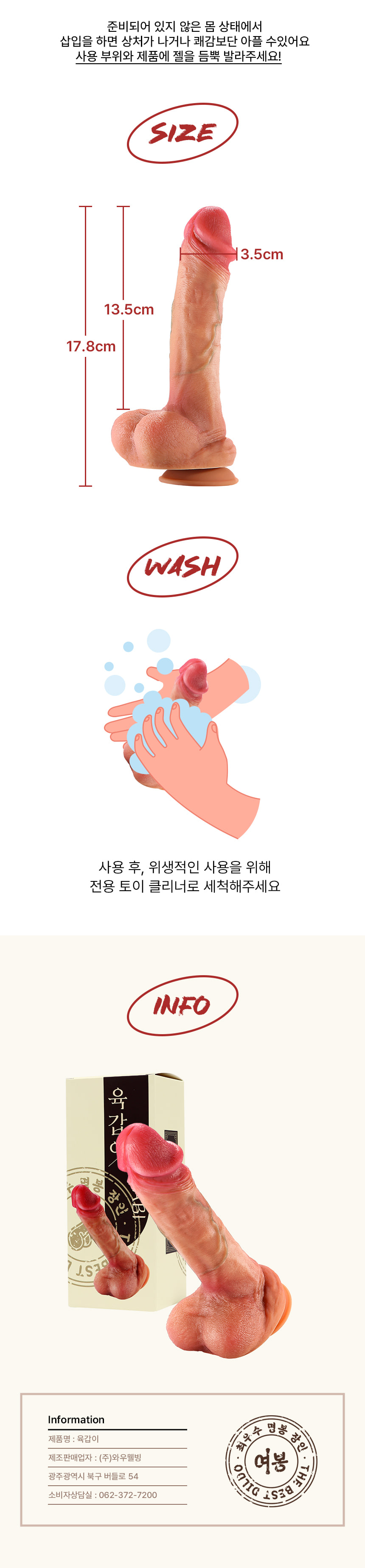 여봉 - 육갑이 (소 小) 리얼딜도
