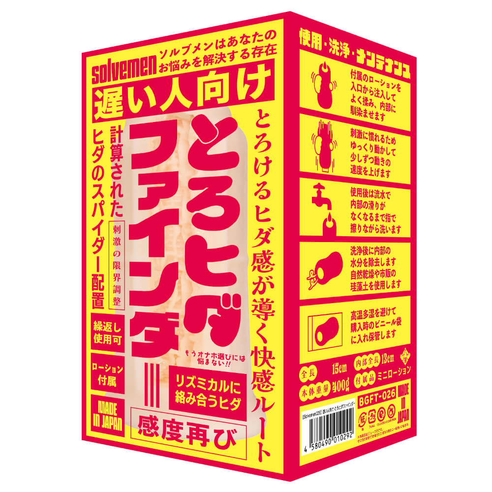 말랑주름 파인더 지루용