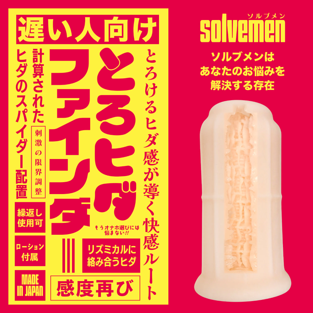 말랑주름 파인더 지루용