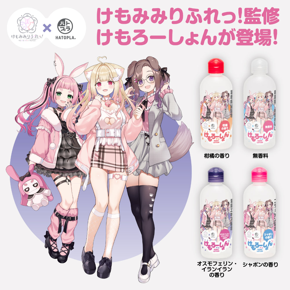 케모 로션 격렬한 밤에 음란한 엑기스 배합 오스모 페론 음란한 냄새 240ml