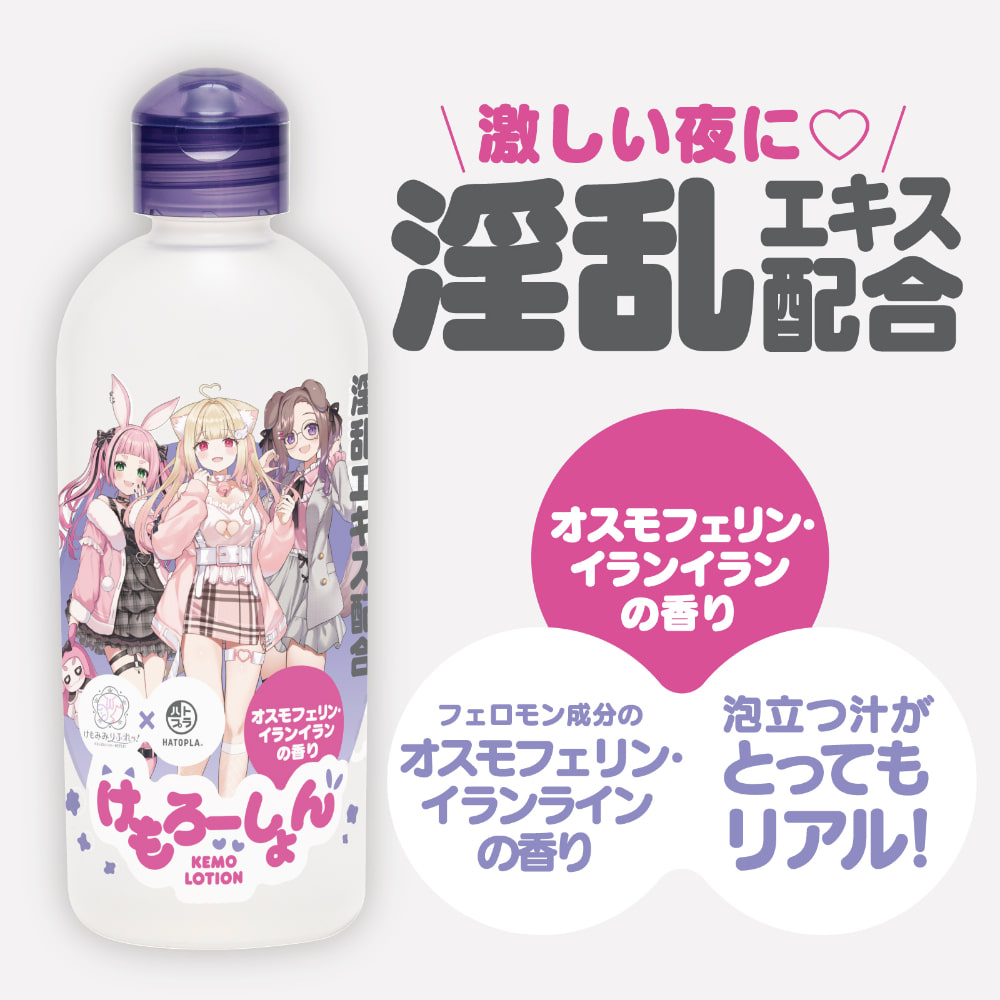 케모 로션 격렬한 밤에 음란한 엑기스 배합 오스모 페론 음란한 냄새 240ml
