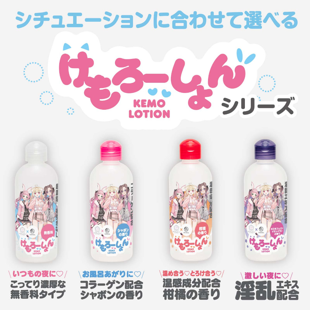 케모 로션 서로 따뜻하게 녹아내리는 온감 성분 배합 감귤 향기 240ml