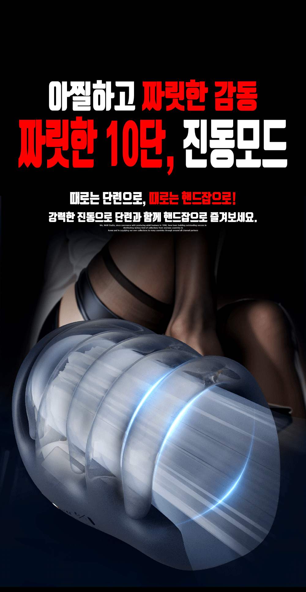 나비 맥스돔 그립 바이브 (10단 진동)