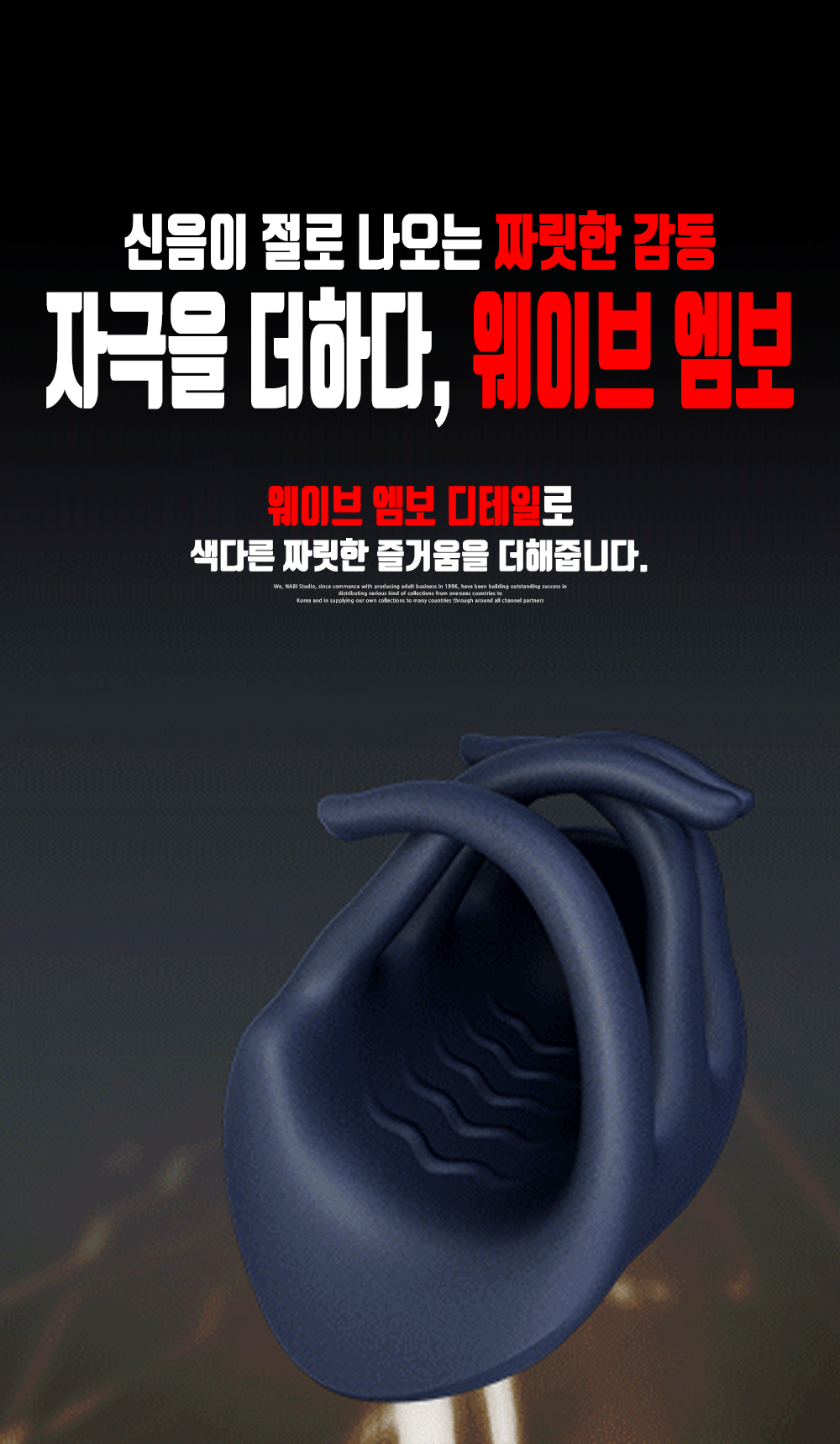 나비 맥스돔 그립 바이브 (10단 진동)