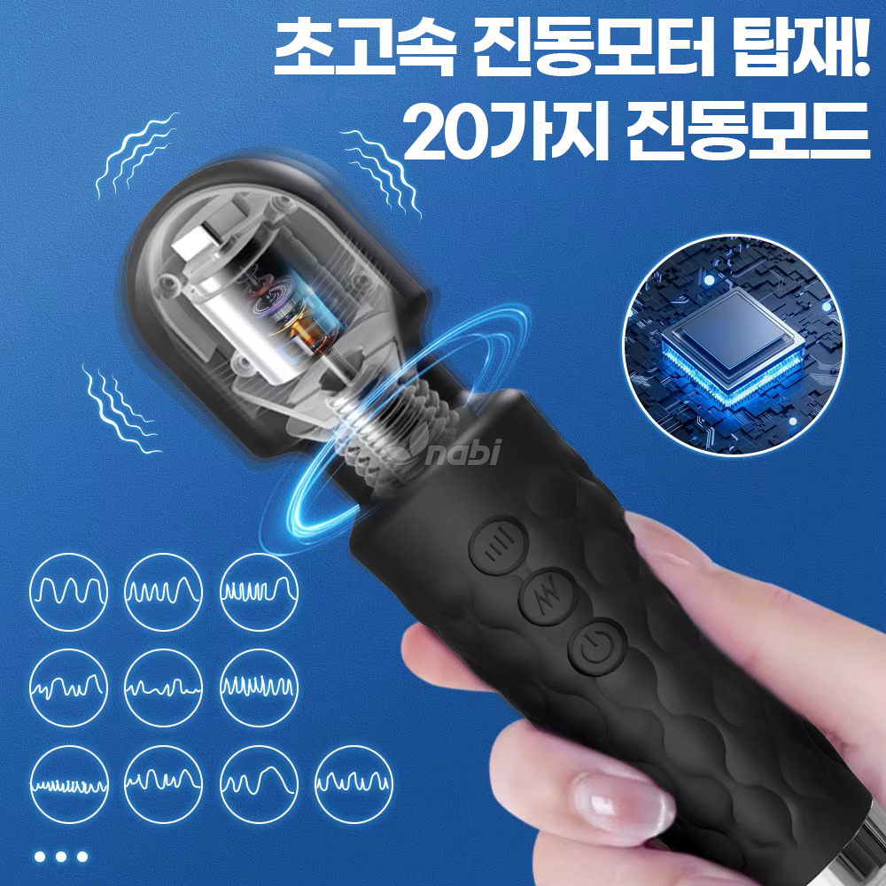 나비 페어리 러브 (20단 진동/8단 세기 조절)