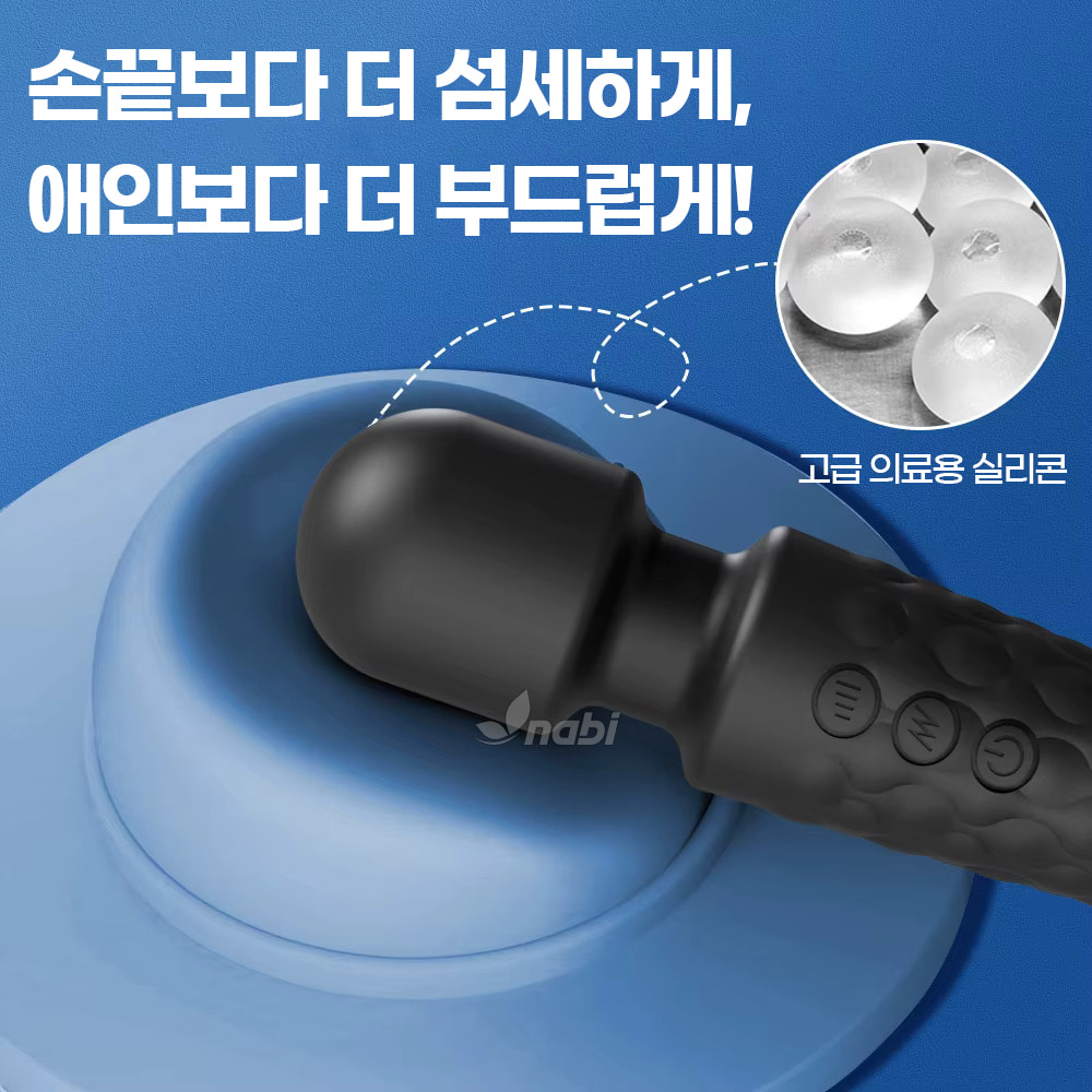 나비 페어리 러브 (20단 진동/8단 세기 조절)