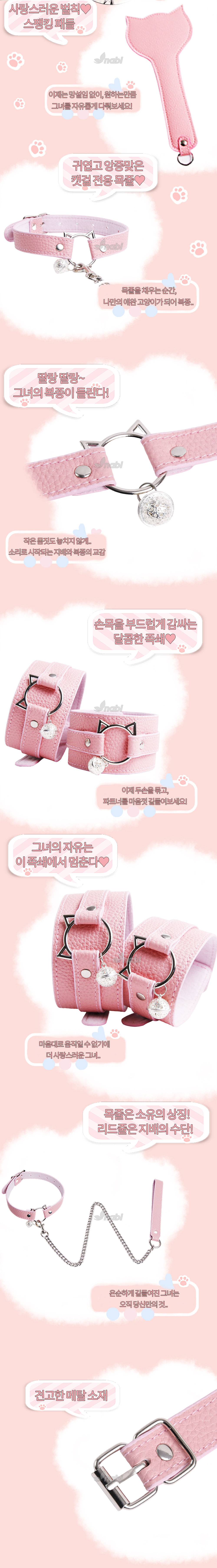 나비  핑크캣 SM세트