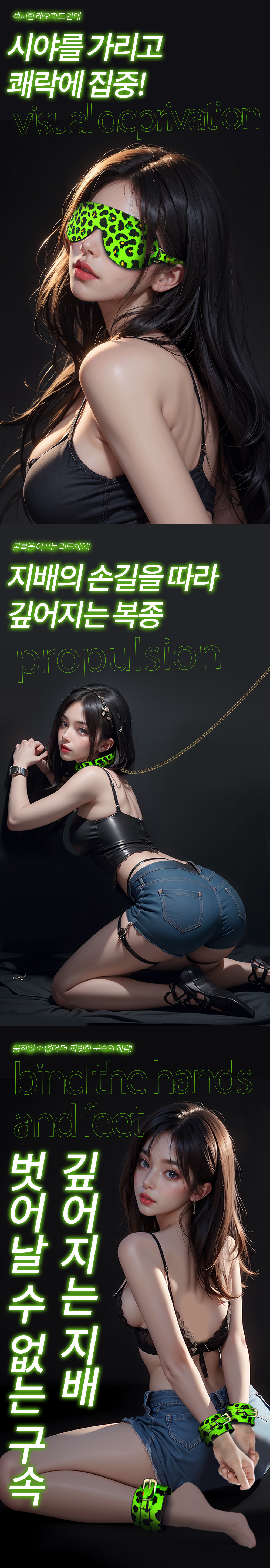나비  야광 호피 SM세트