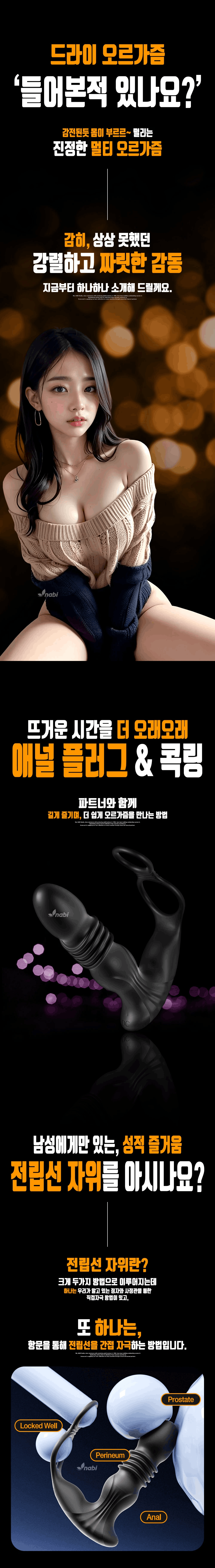 [나비] 이클립스 애널 플러그 콕링 (9단 피스톤 / 진동)