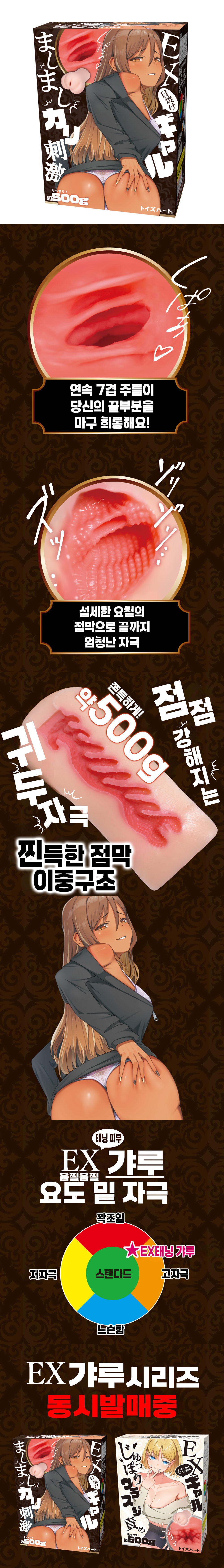 EX 태닝 갸루 마시마시 귀두 자극