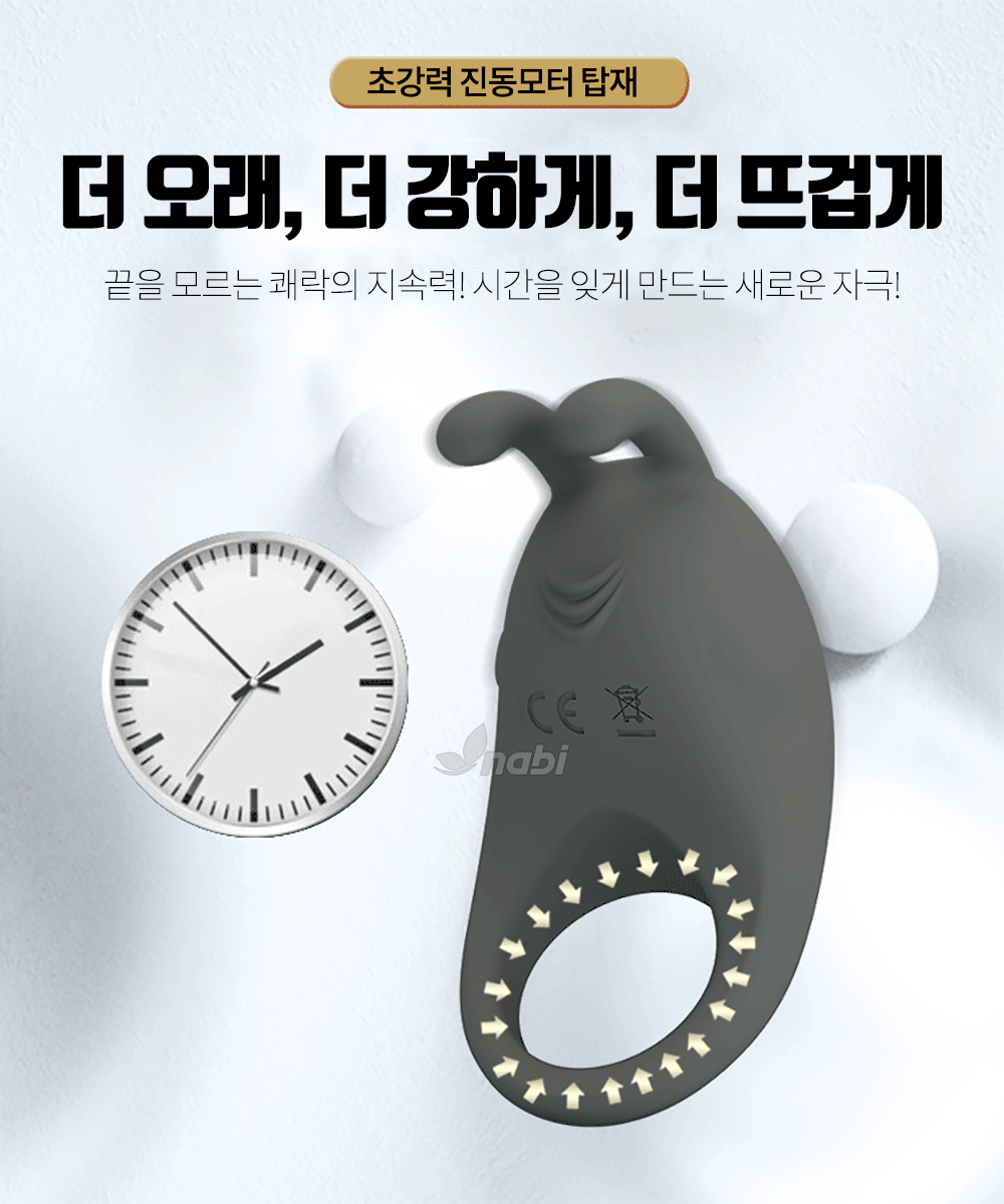나비 7단진동 콕링 래빗 (블랙) (71)