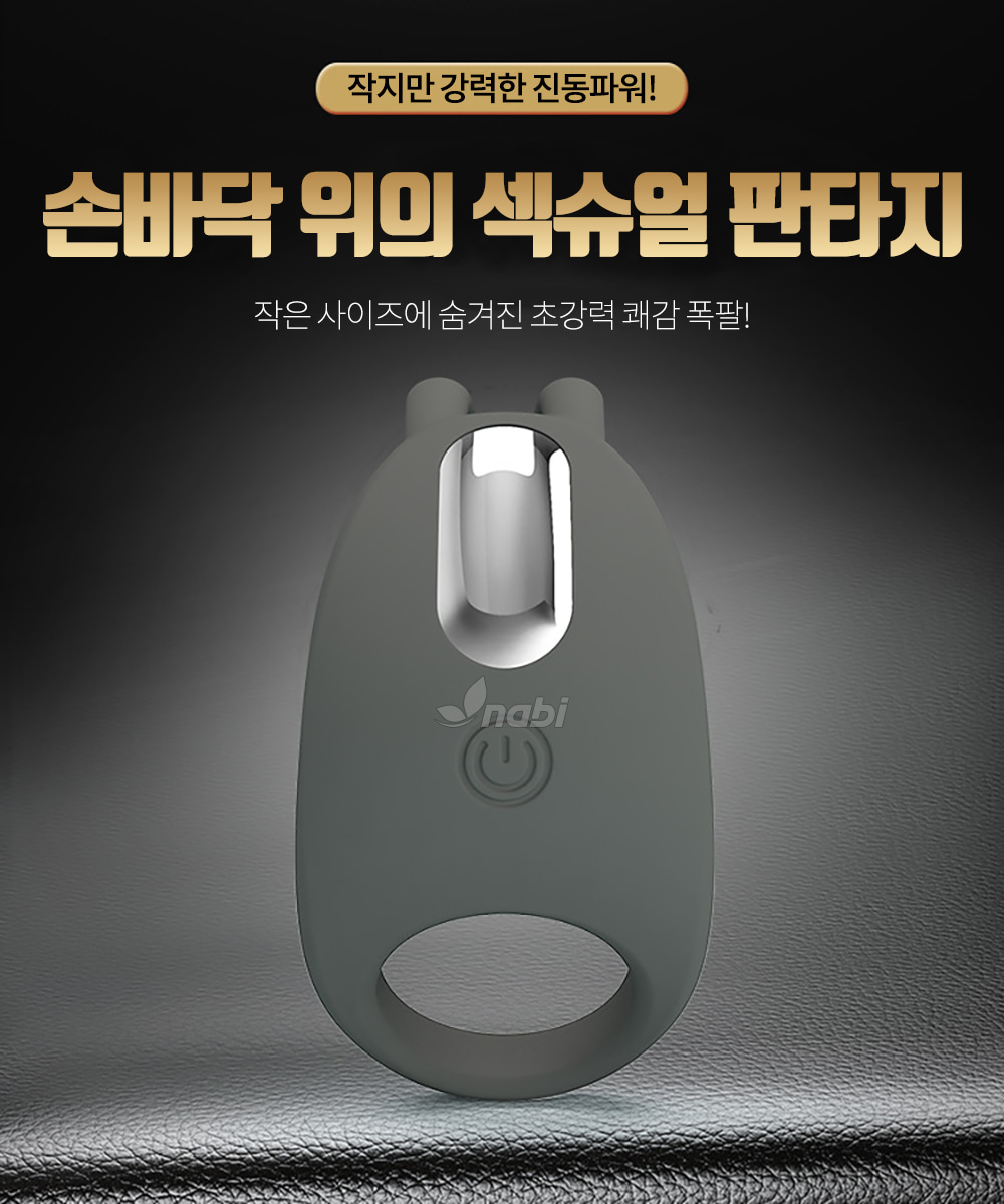 나비 7단진동 콕링 래빗 (블랙) (71)