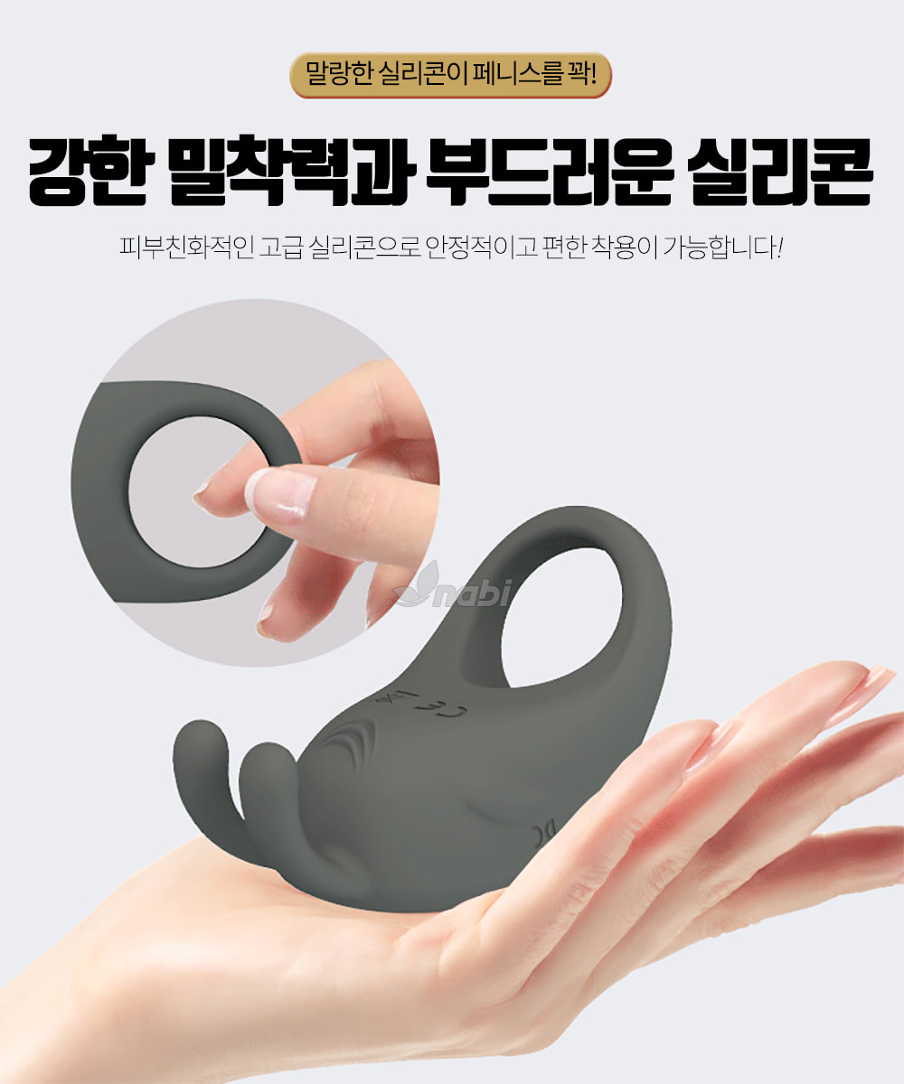 나비 7단진동 콕링 래빗 (블랙) (71)