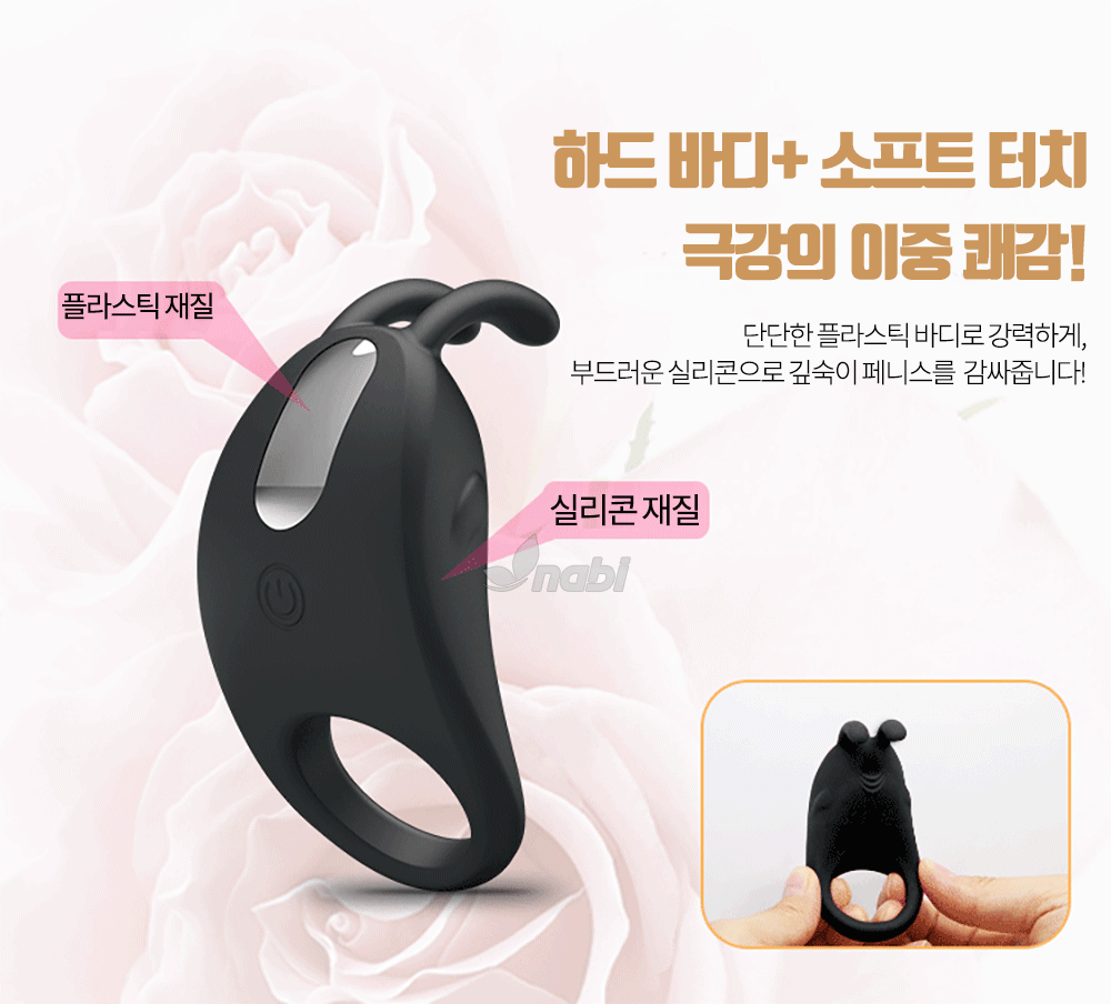 나비 7단진동 콕링 래빗 (블랙) (71)
