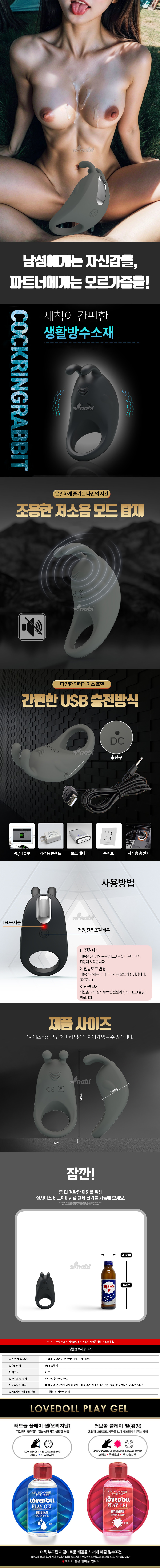 나비 7단진동 콕링 래빗 (블랙) (71)