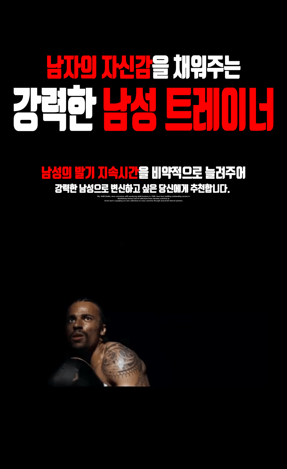 나비 노바센스 리얼 트레이너 (10단 핥기  쿵쿵진동)