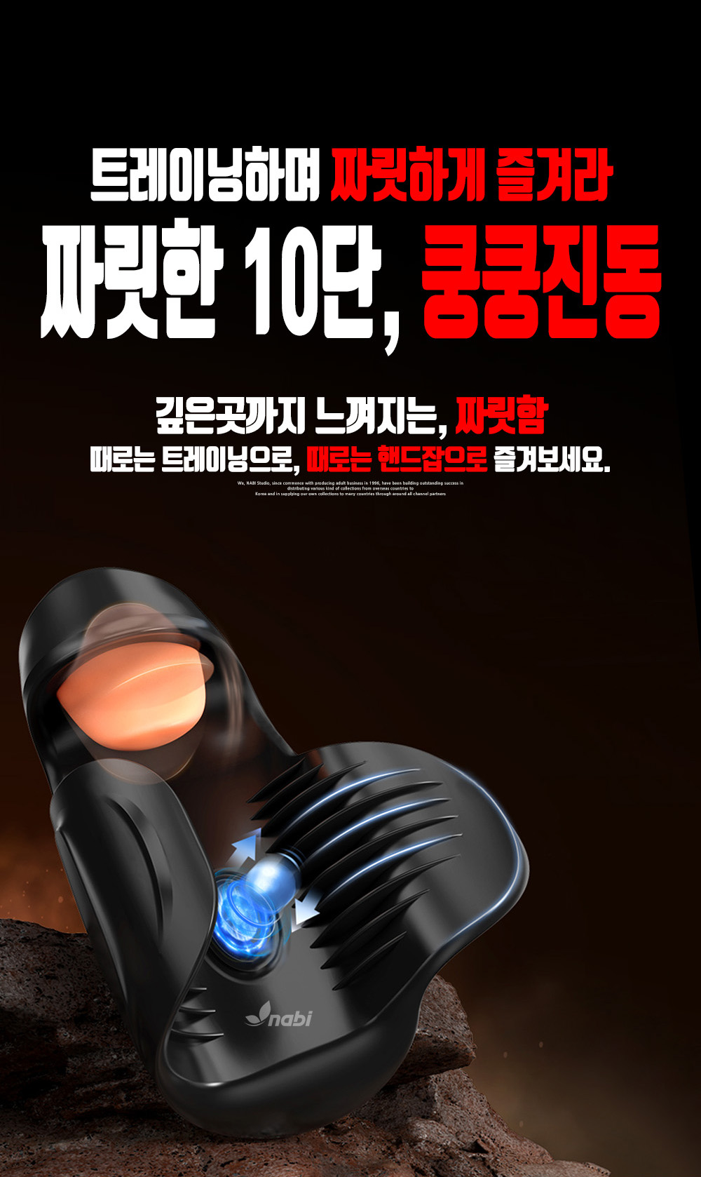 나비 노바센스 리얼 트레이너 (10단 핥기  쿵쿵진동)