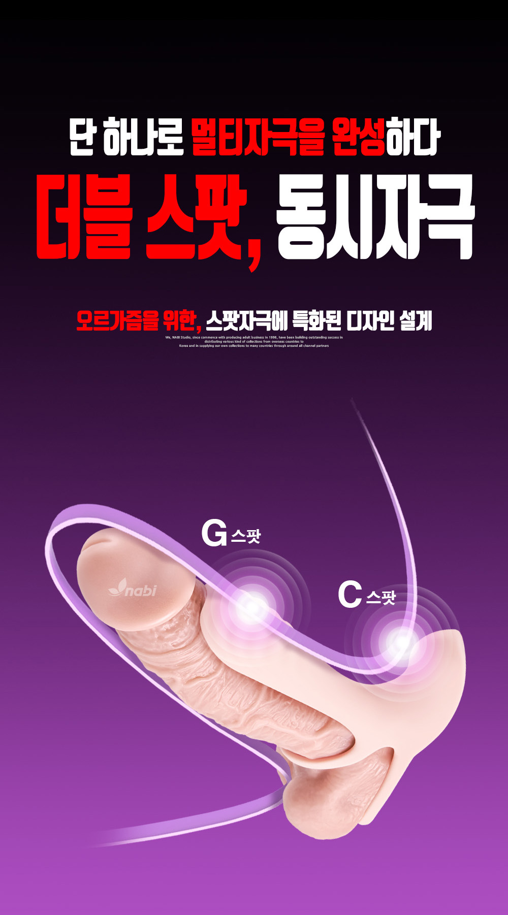[NABI] 하모니 콕링 (9단 듀얼진동)