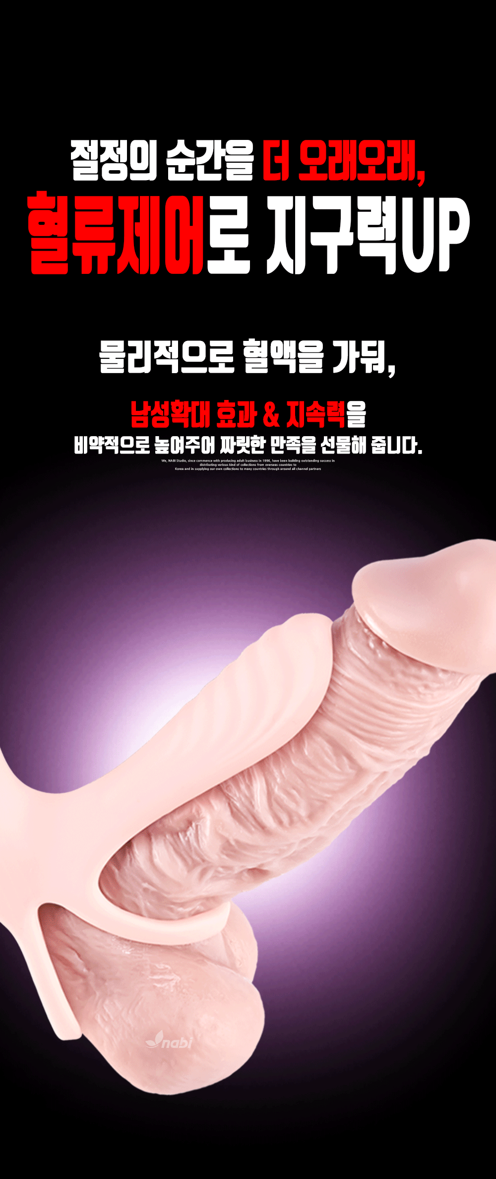 [NABI] 하모니 콕링 (9단 듀얼진동)