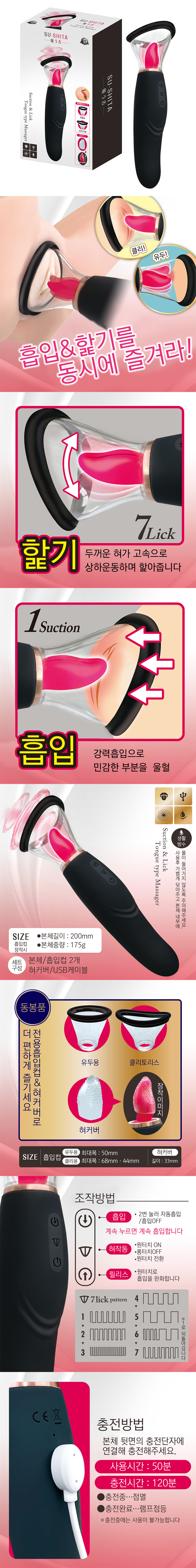 스우시타 (일본정품)