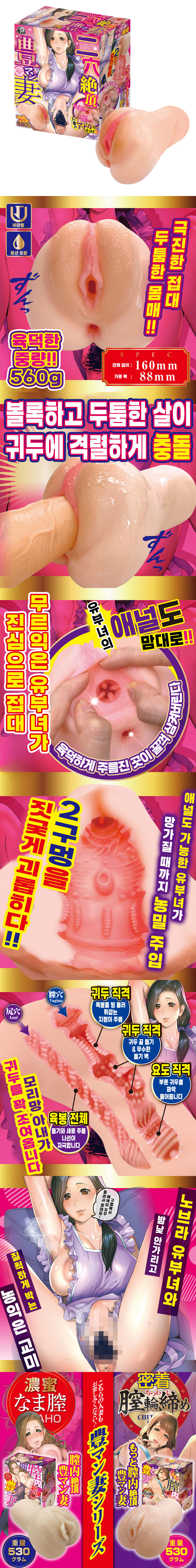2구멍 절정 모리망 아내